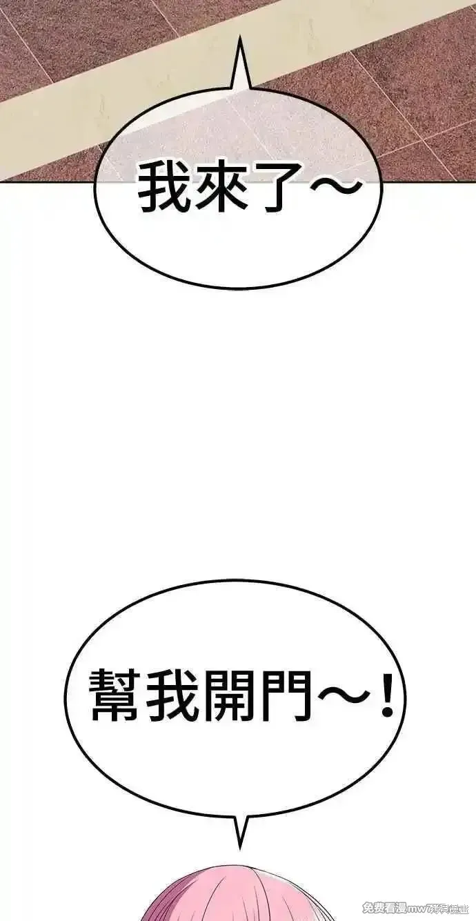 99强化木棍,第二季 第42话,第7张