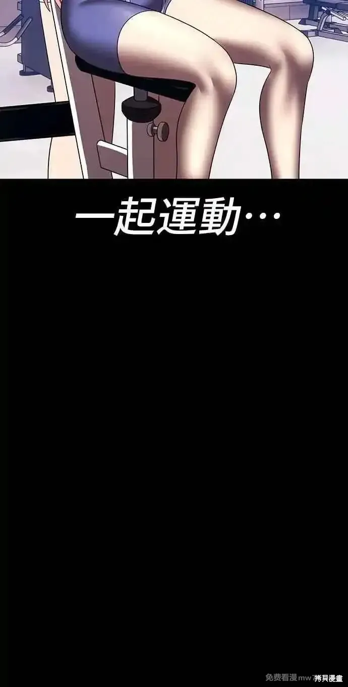 99强化木棍,第二季 第42话,第79张