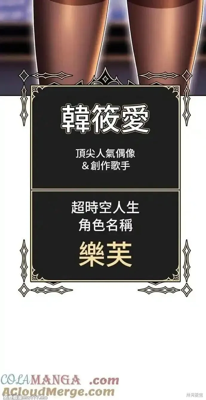 99强化木棍,第二季 第42话,第9张