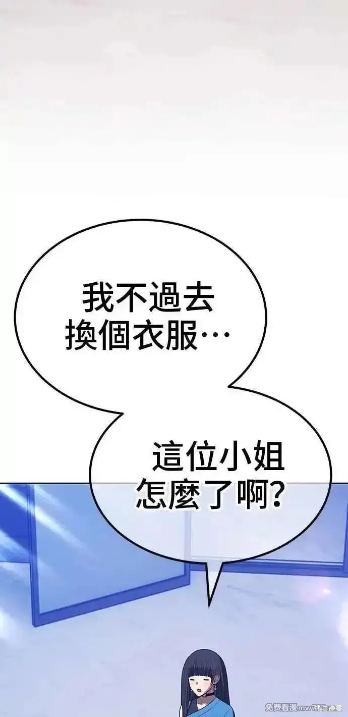 99强化木棍,第二季 第42话,第90张