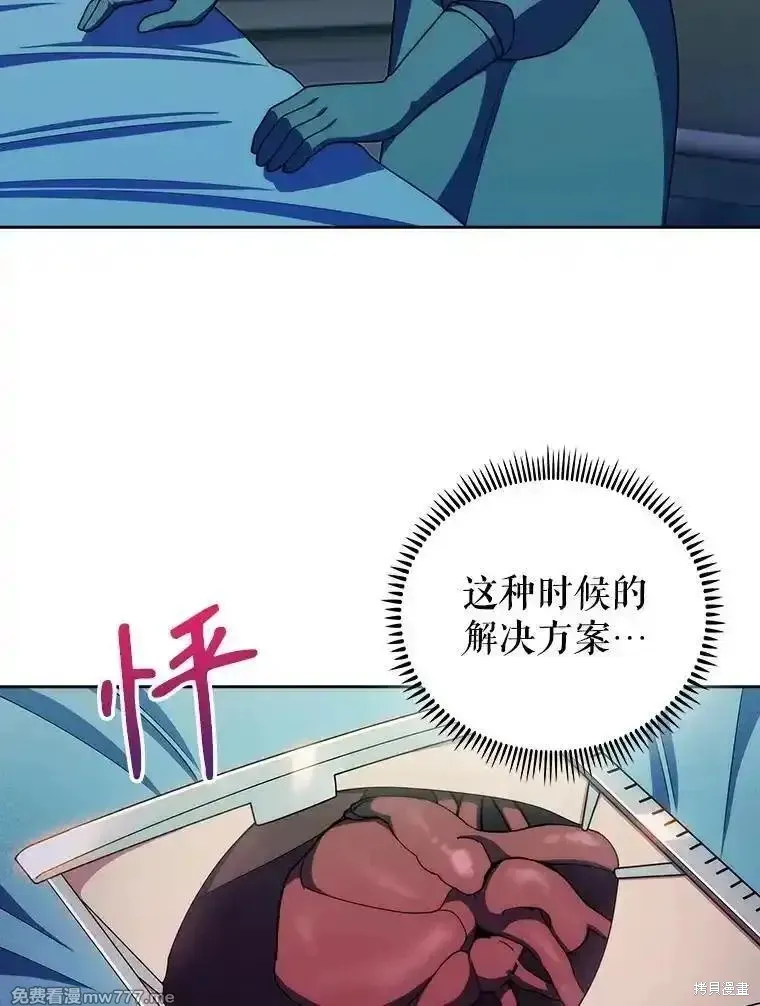 升級醫生崔基石,第105话,第51张