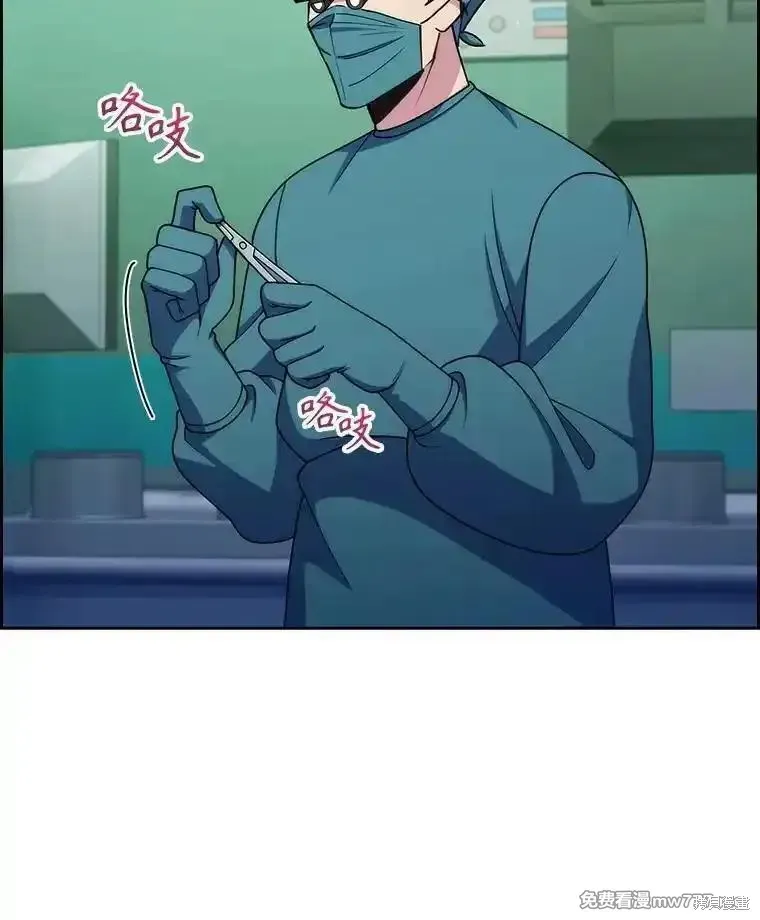 升級醫生崔基石,第105话,第7张