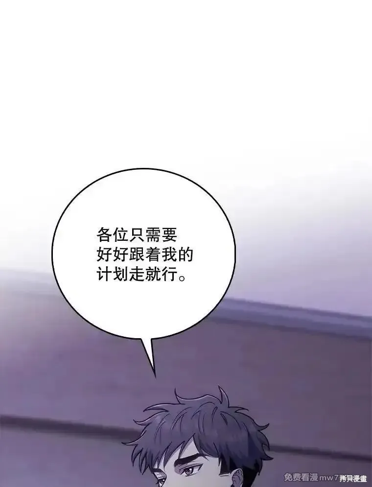 升級醫生崔基石,第84话,第1张