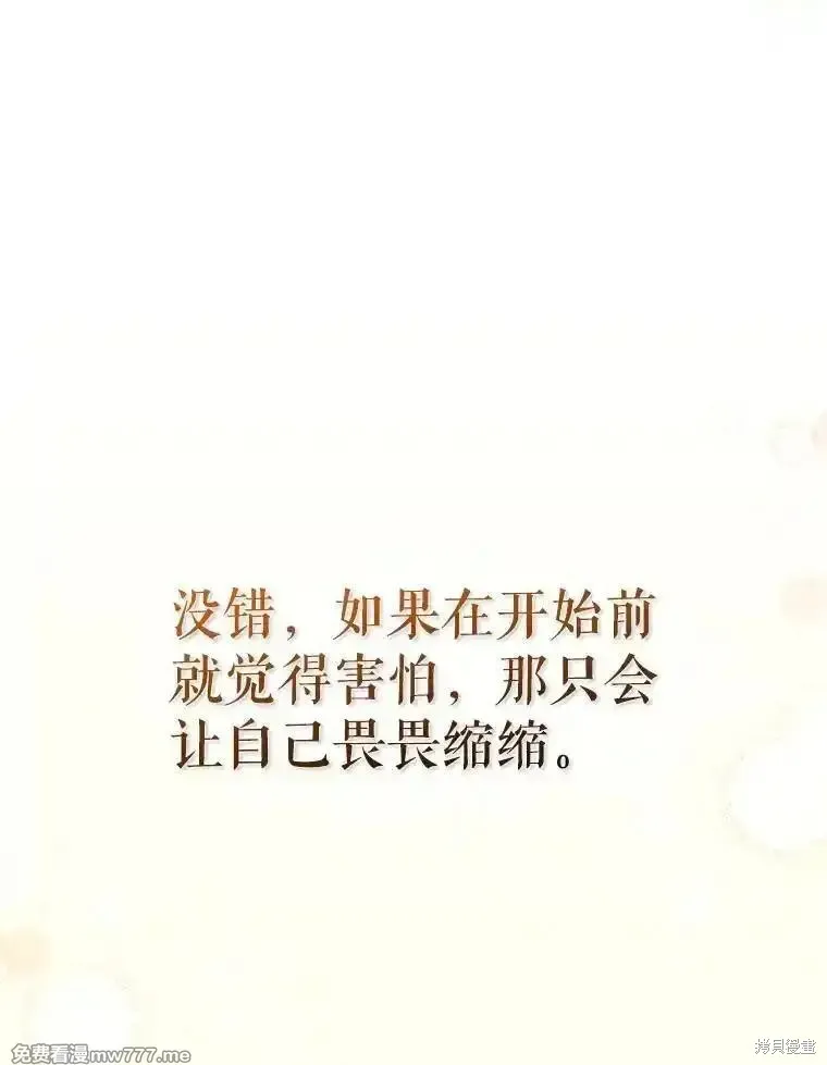 升級醫生崔基石,第84话,第102张