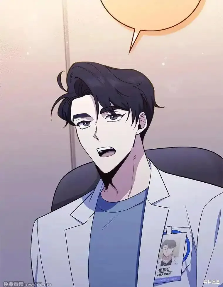 升級醫生崔基石,第84话,第104张