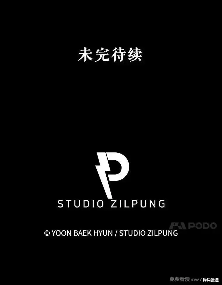 升級醫生崔基石,第84话,第106张