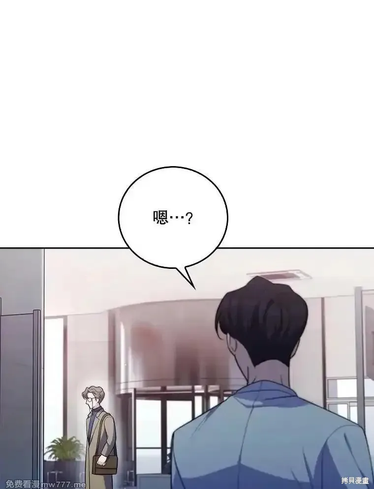 升級醫生崔基石,第84话,第12张
