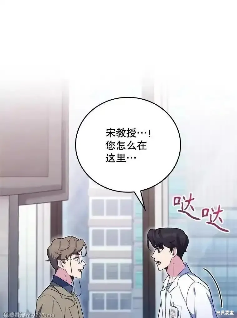 升級醫生崔基石,第84话,第15张