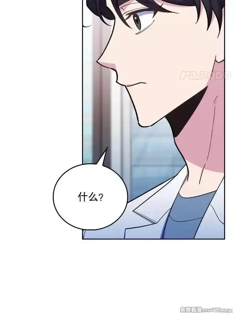 升級醫生崔基石,第84话,第17张