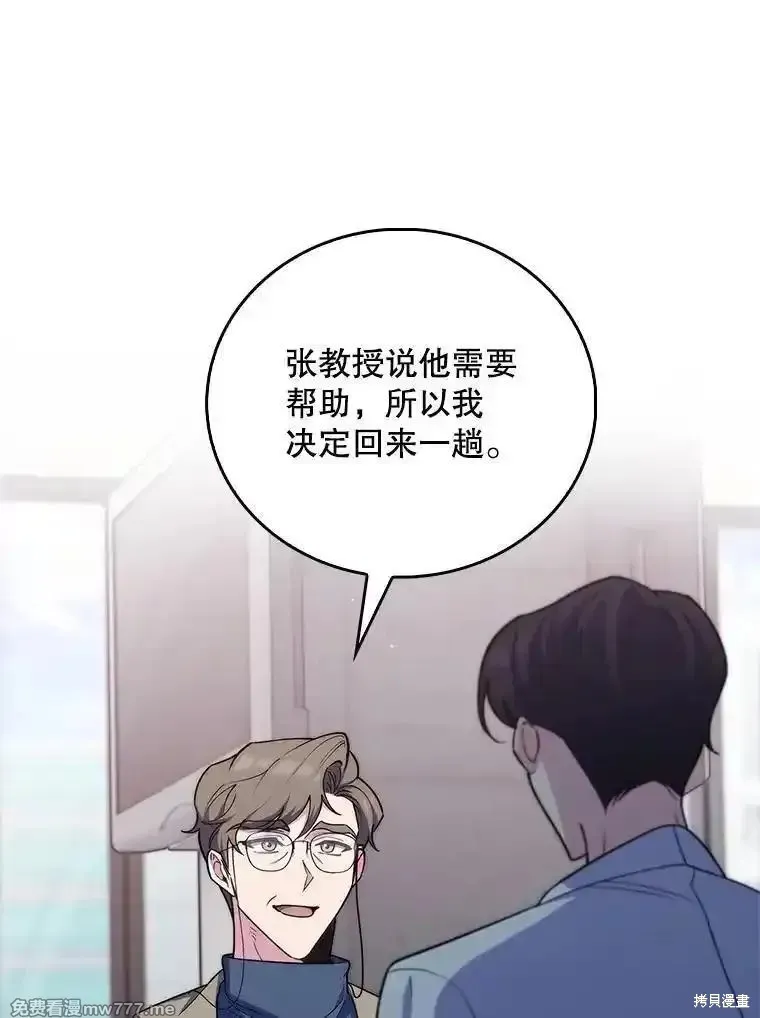 升級醫生崔基石,第84话,第18张