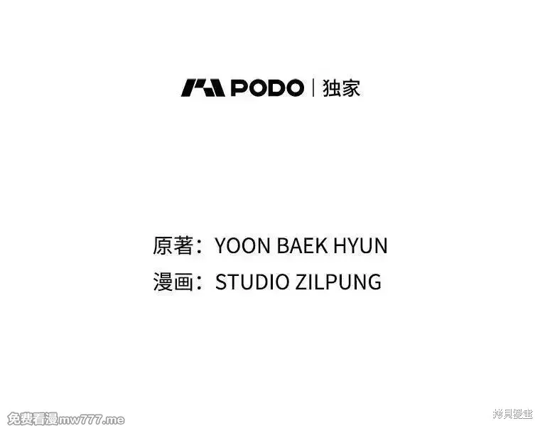升級醫生崔基石,第84话,第22张