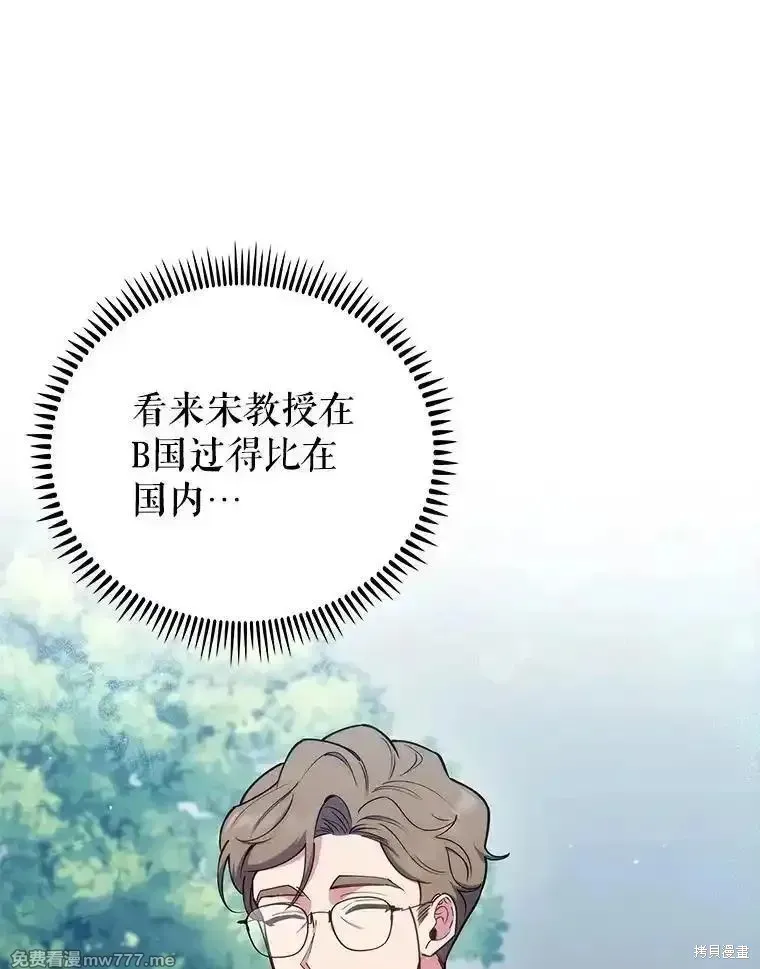 升級醫生崔基石,第84话,第23张