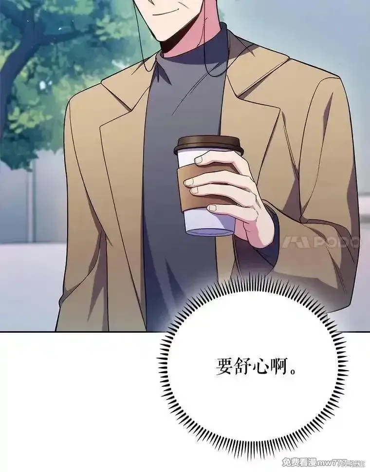 升級醫生崔基石,第84话,第24张