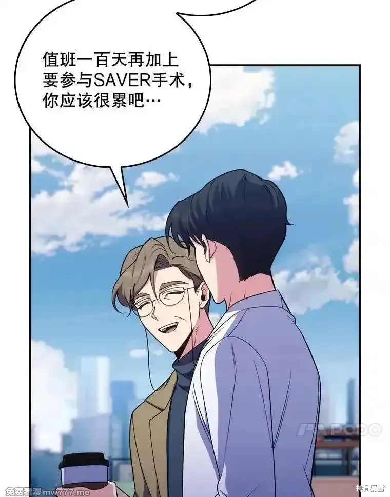 升級醫生崔基石,第84话,第27张