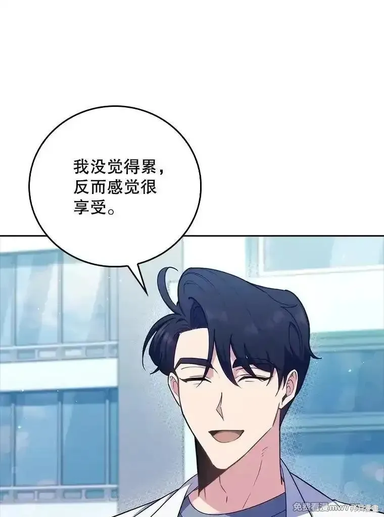升級醫生崔基石,第84话,第30张