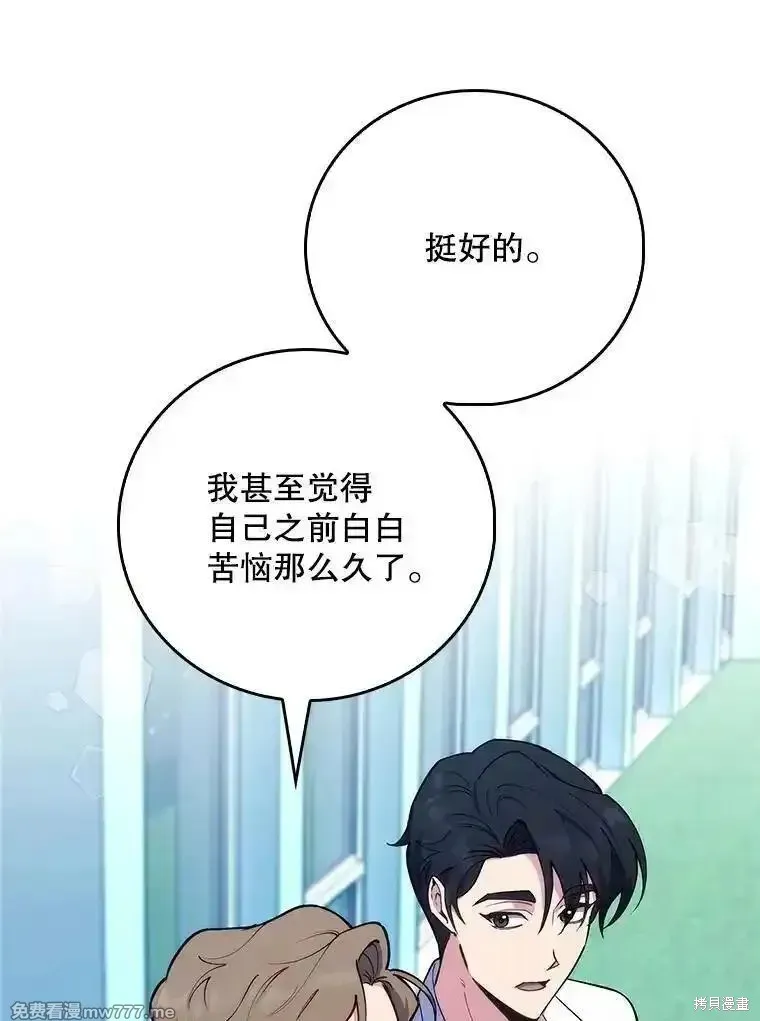 升級醫生崔基石,第84话,第38张