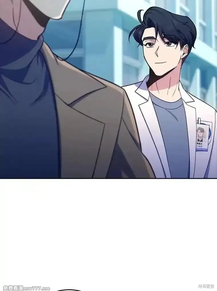 升級醫生崔基石,第84话,第41张