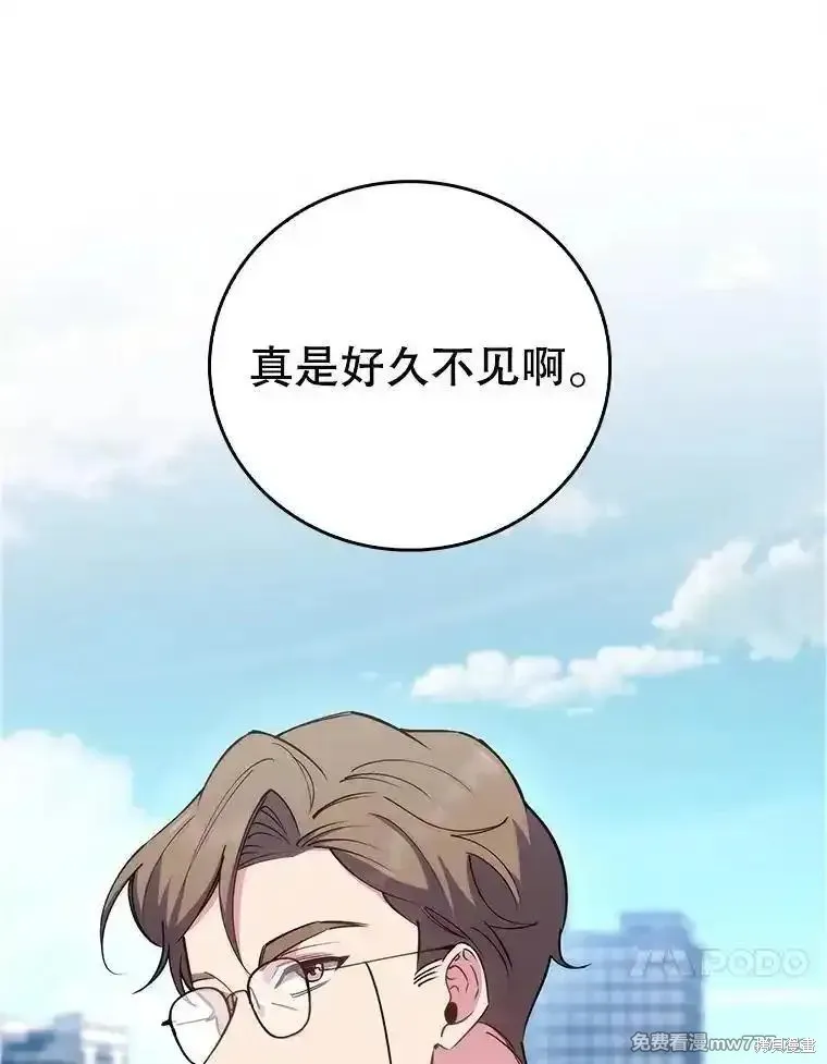 升級醫生崔基石,第84话,第43张