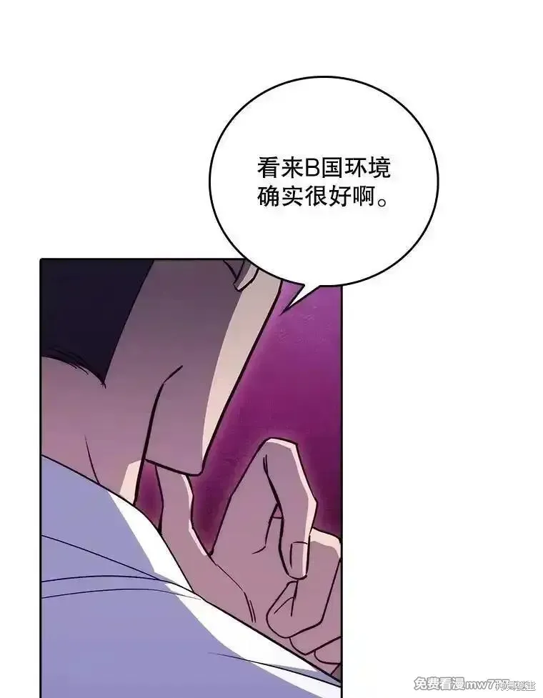 升級醫生崔基石,第84话,第46张