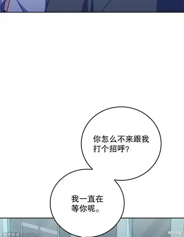 升級醫生崔基石,第84话,第49张