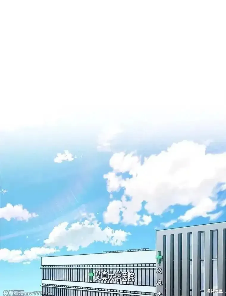 升級醫生崔基石,第84话,第5张