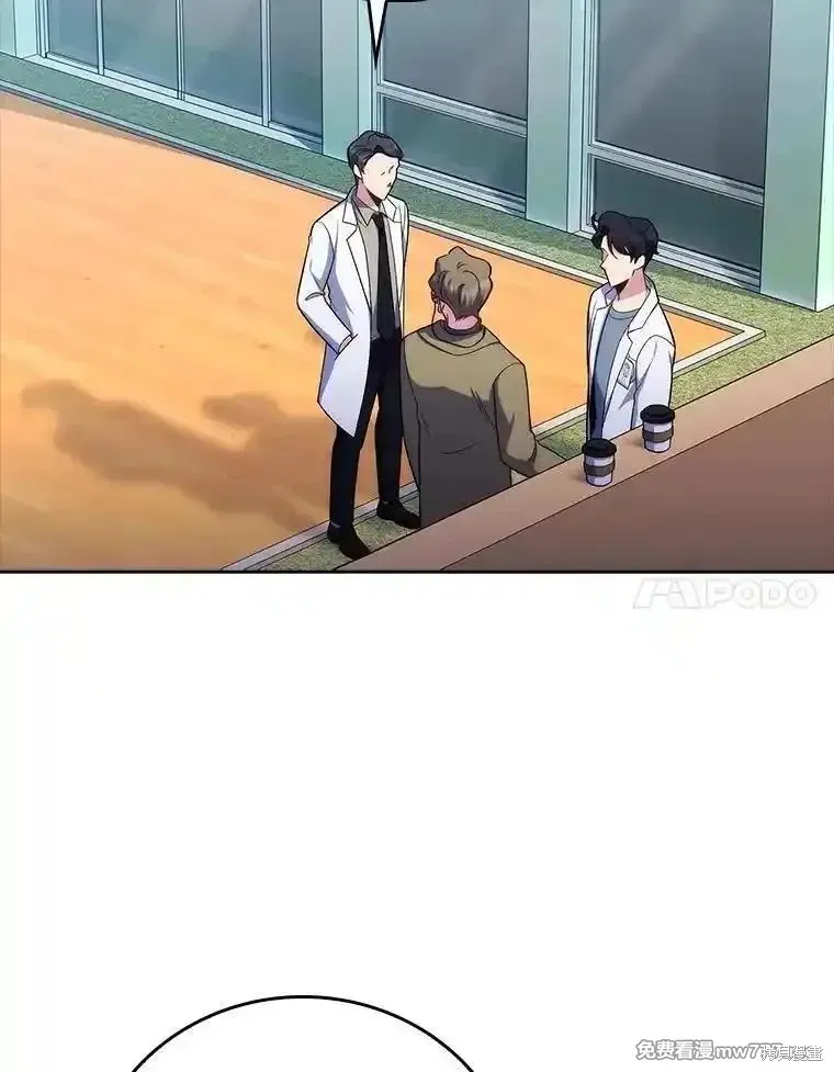 升級醫生崔基石,第84话,第50张