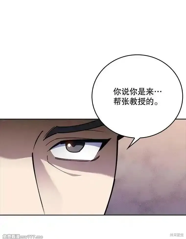 升級醫生崔基石,第84话,第52张