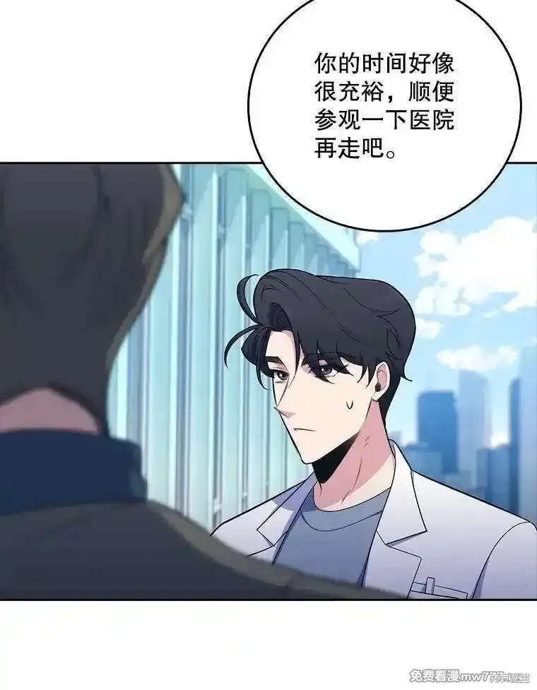 升級醫生崔基石,第84话,第55张