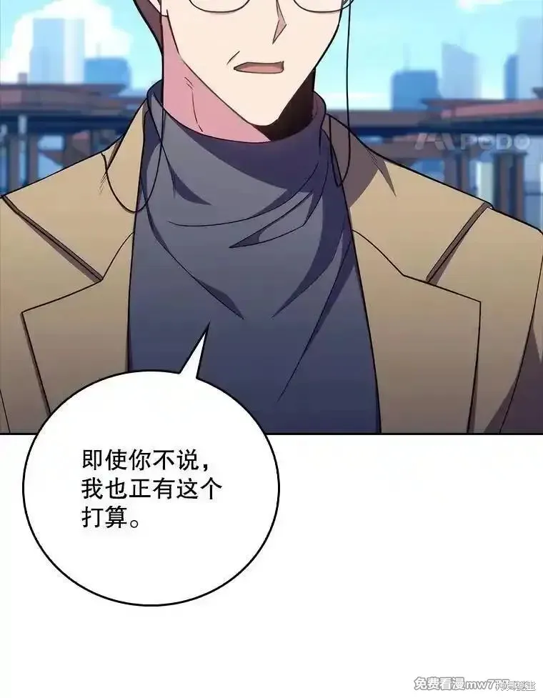 升級醫生崔基石,第84话,第57张