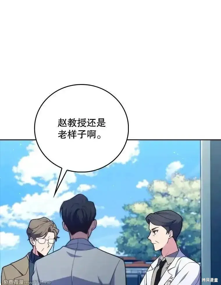 升級醫生崔基石,第84话,第58张