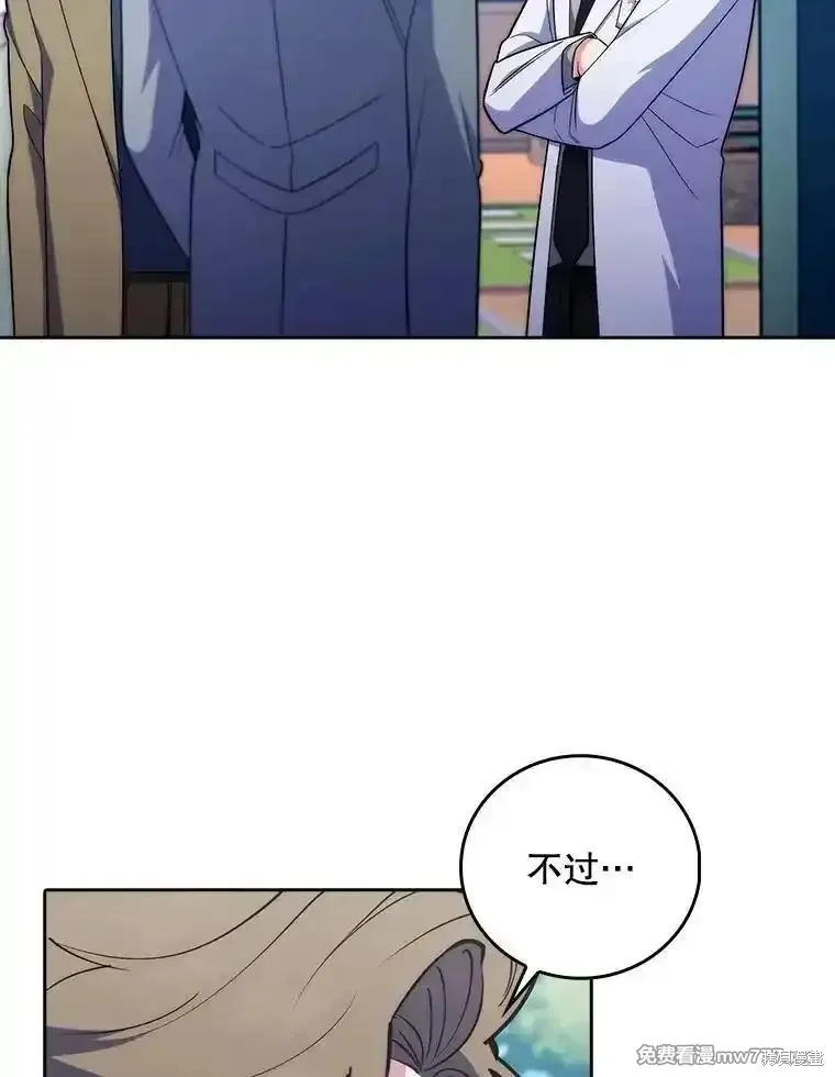 升級醫生崔基石,第84话,第59张