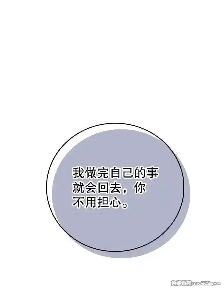 升級醫生崔基石,第84话,第61张