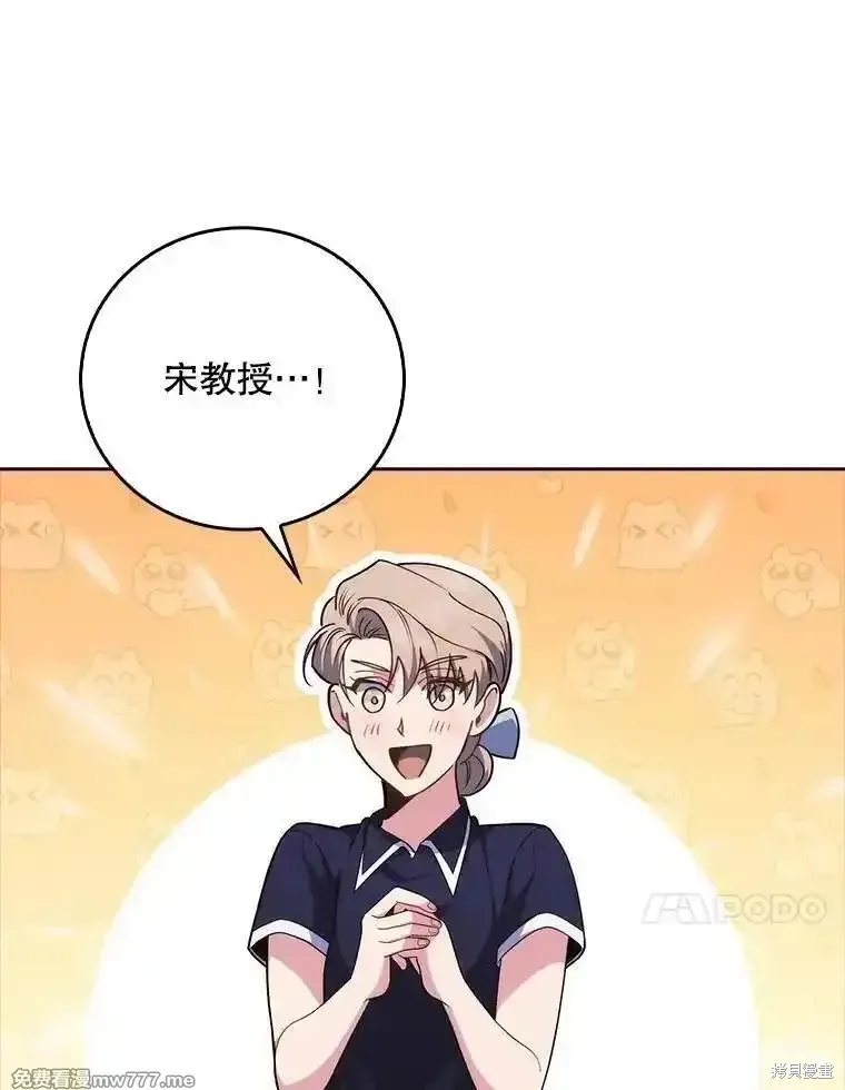 升級醫生崔基石,第84话,第63张
