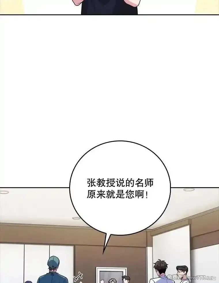 升級醫生崔基石,第84话,第64张
