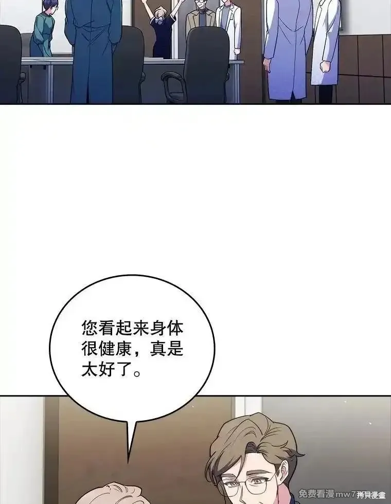 升級醫生崔基石,第84话,第65张