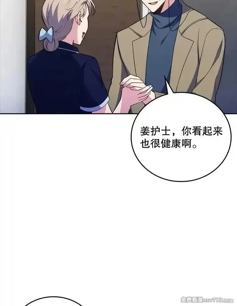 升級醫生崔基石,第84话,第66张