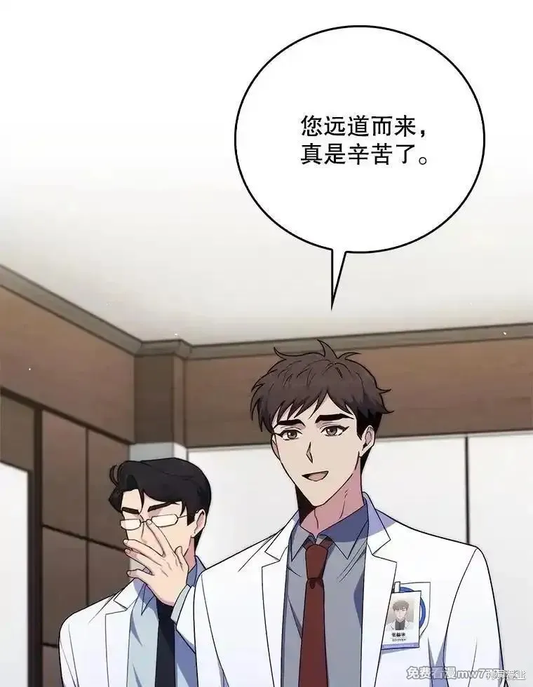 升級醫生崔基石,第84话,第68张