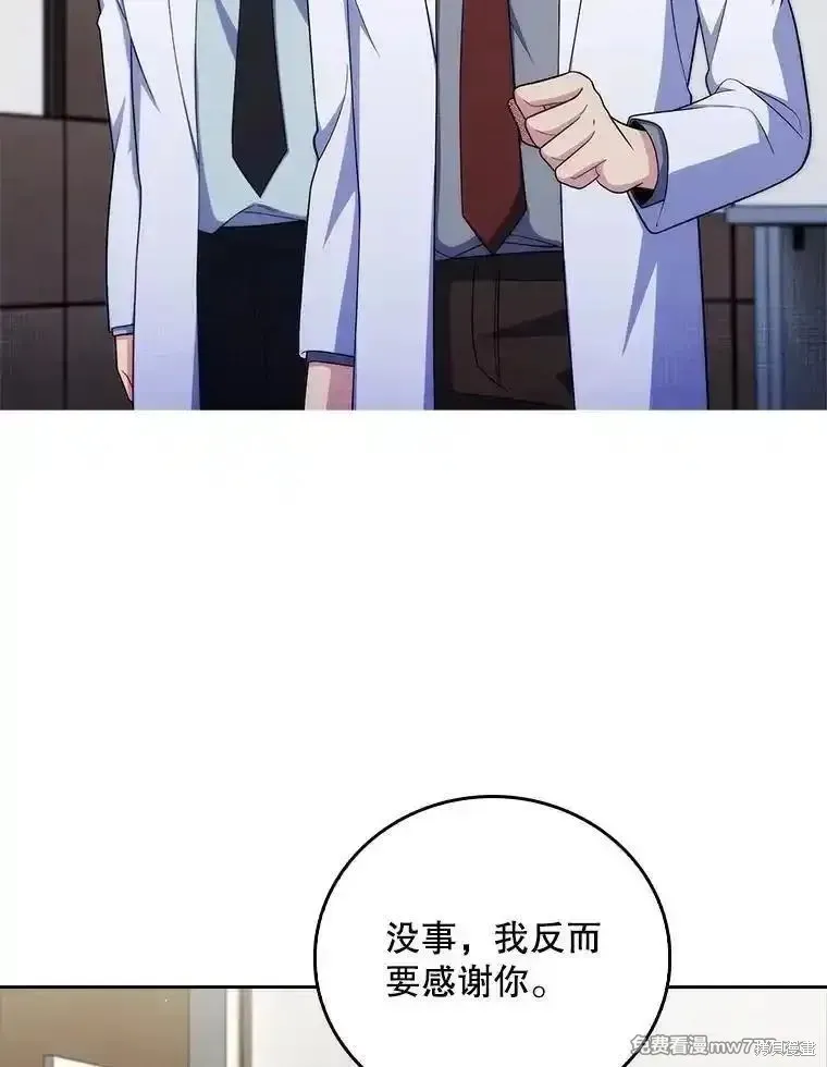 升級醫生崔基石,第84话,第69张