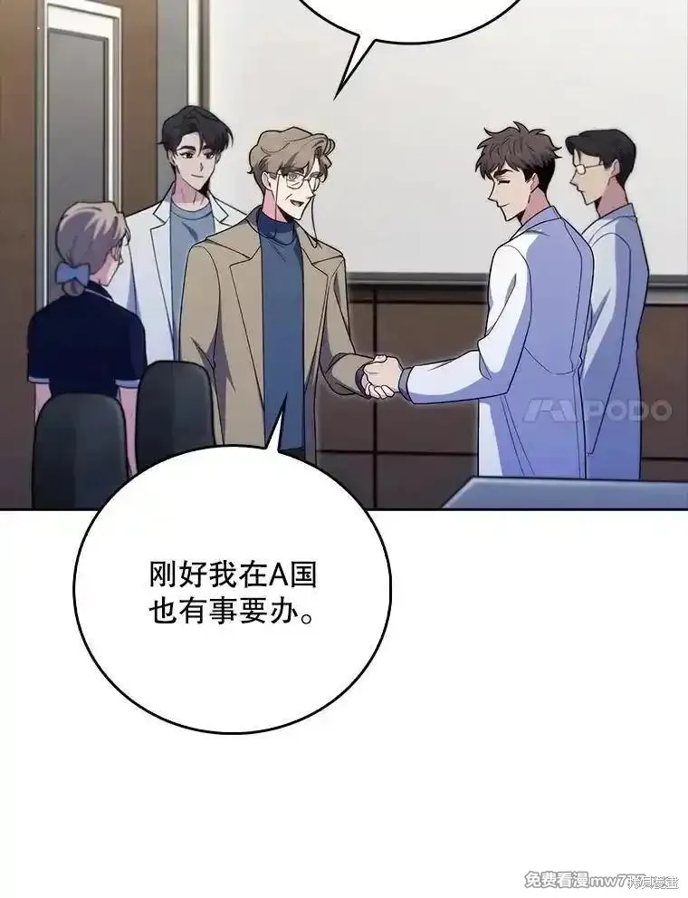 升級醫生崔基石,第84话,第70张