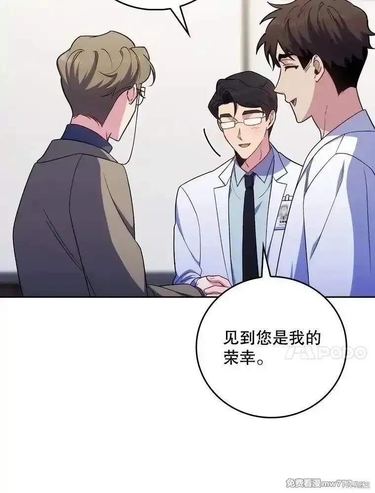 升級醫生崔基石,第84话,第73张