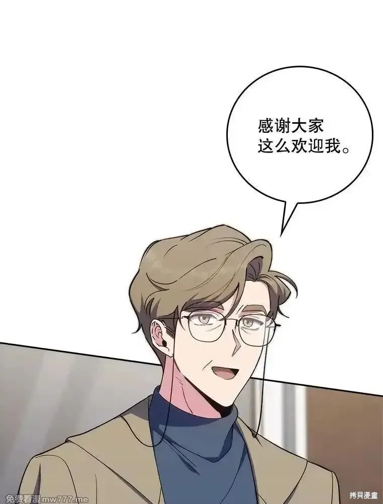 升級醫生崔基石,第84话,第74张