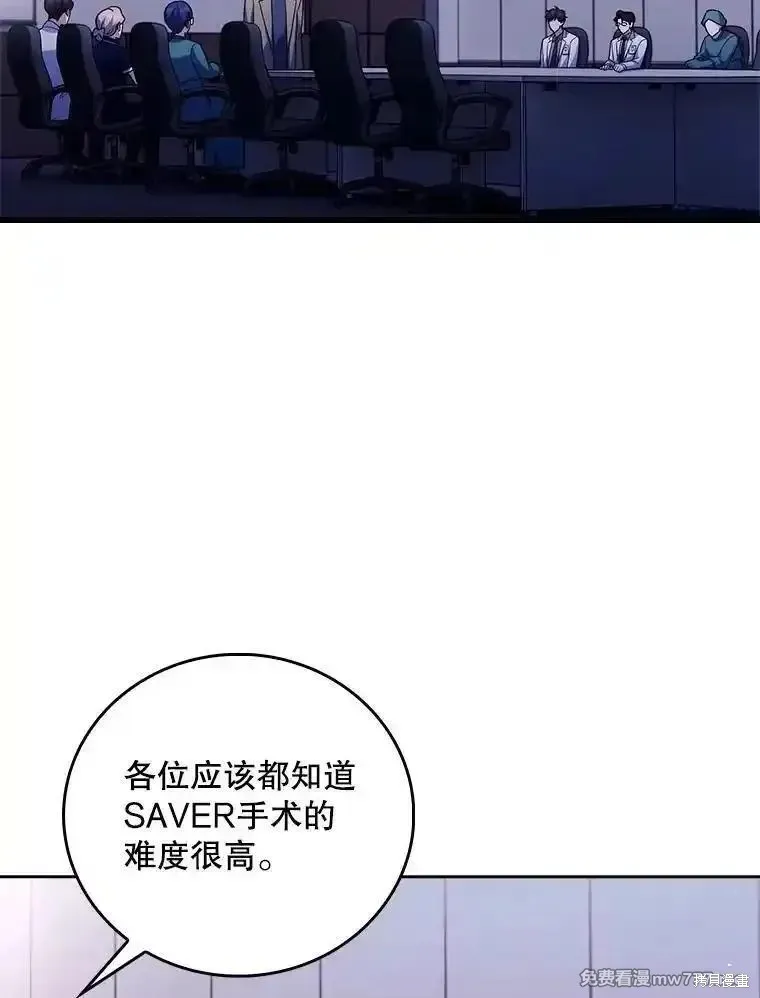 升級醫生崔基石,第84话,第77张