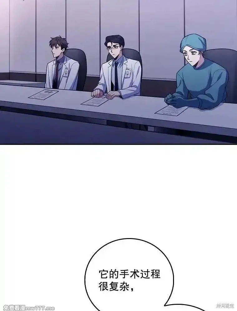 升級醫生崔基石,第84话,第78张