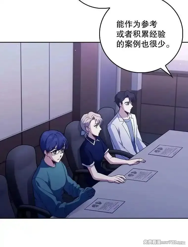升級醫生崔基石,第84话,第79张