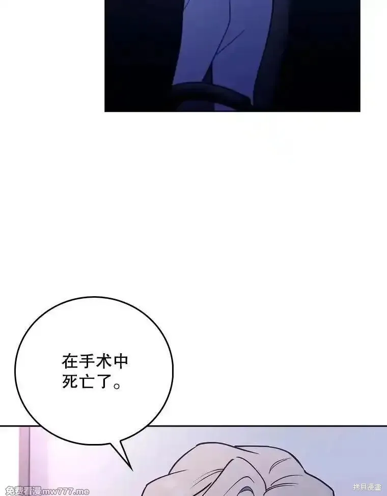 升級醫生崔基石,第84话,第84张