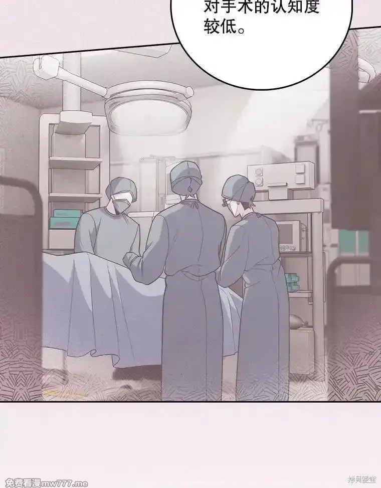 升級醫生崔基石,第84话,第88张