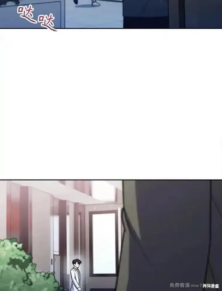 升級醫生崔基石,第84话,第9张