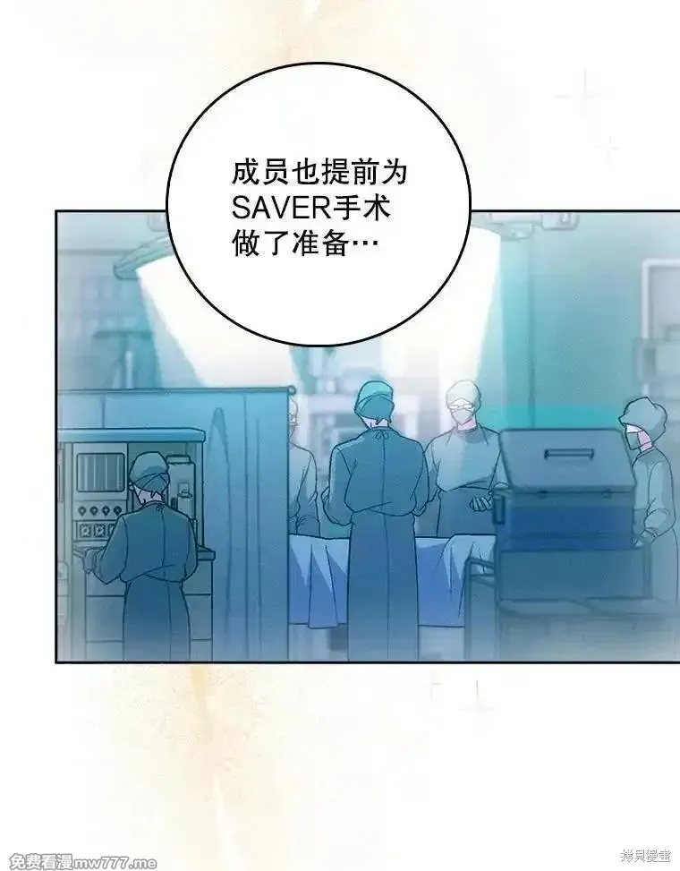 升級醫生崔基石,第84话,第94张