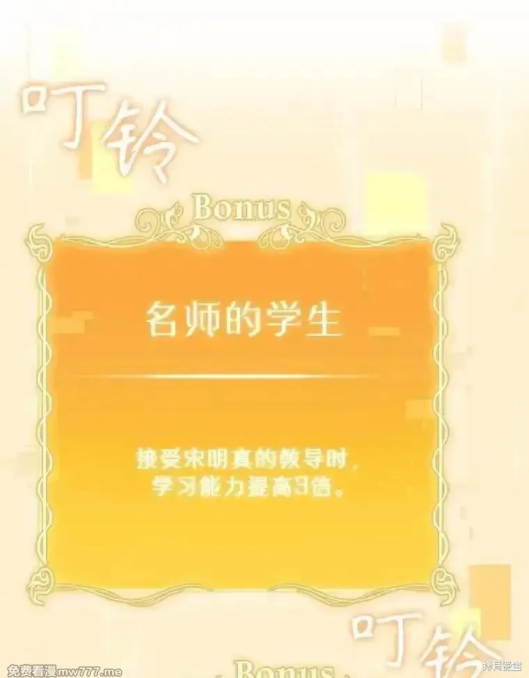升級醫生崔基石,第84话,第97张