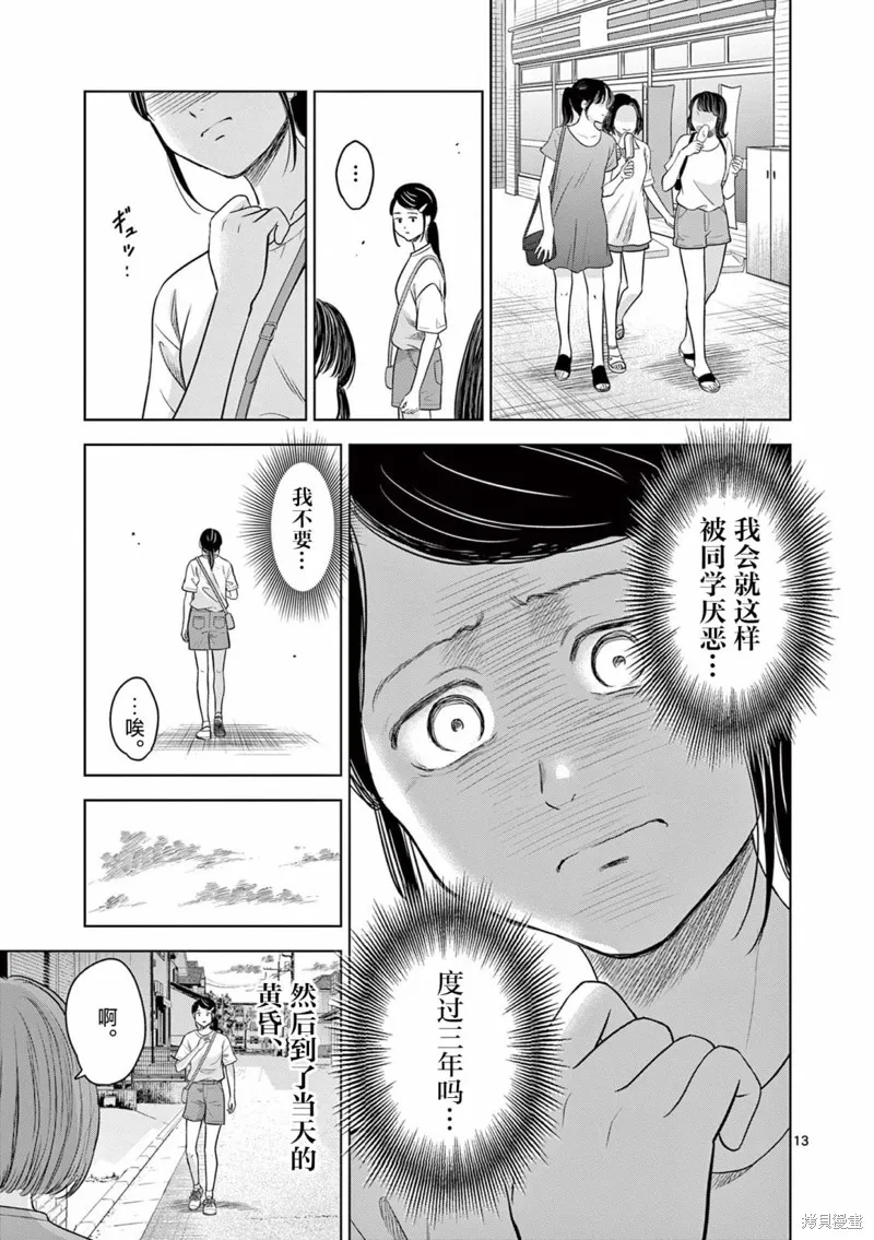 怪談夜話,第14話,第13张